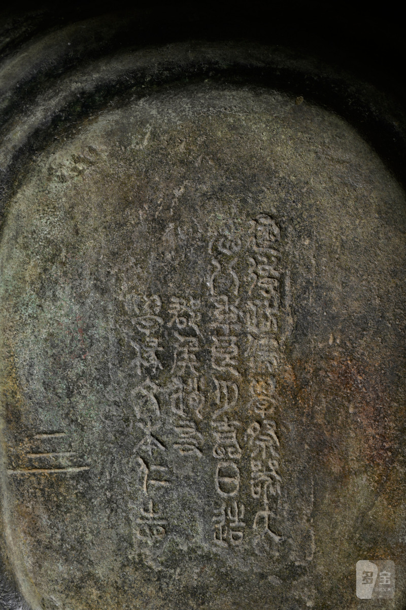 元大德 冯云鹏旧藏建德路儒学铭铜簋 - 图3